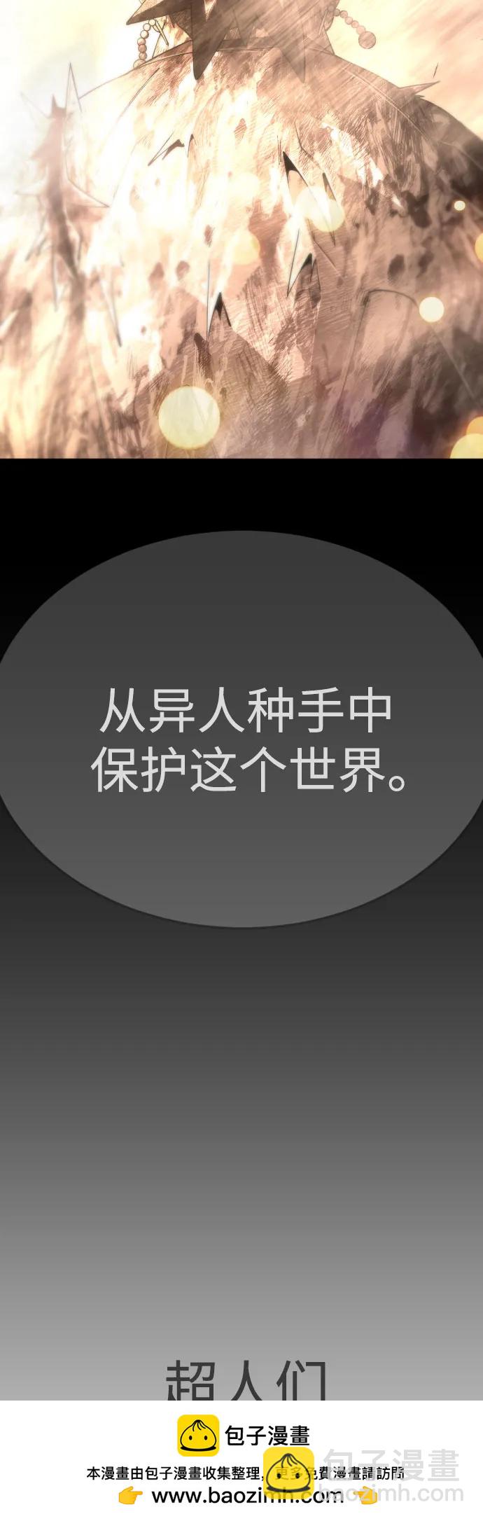 超人的時代 - [第二季] 第97話(1/3) - 2