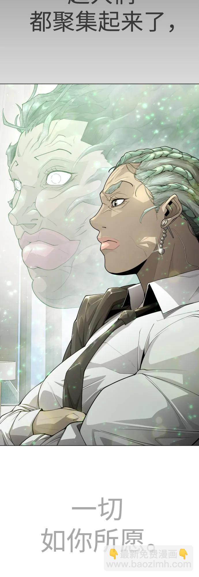 超人的時代 - [第二季] 第97話(2/3) - 5