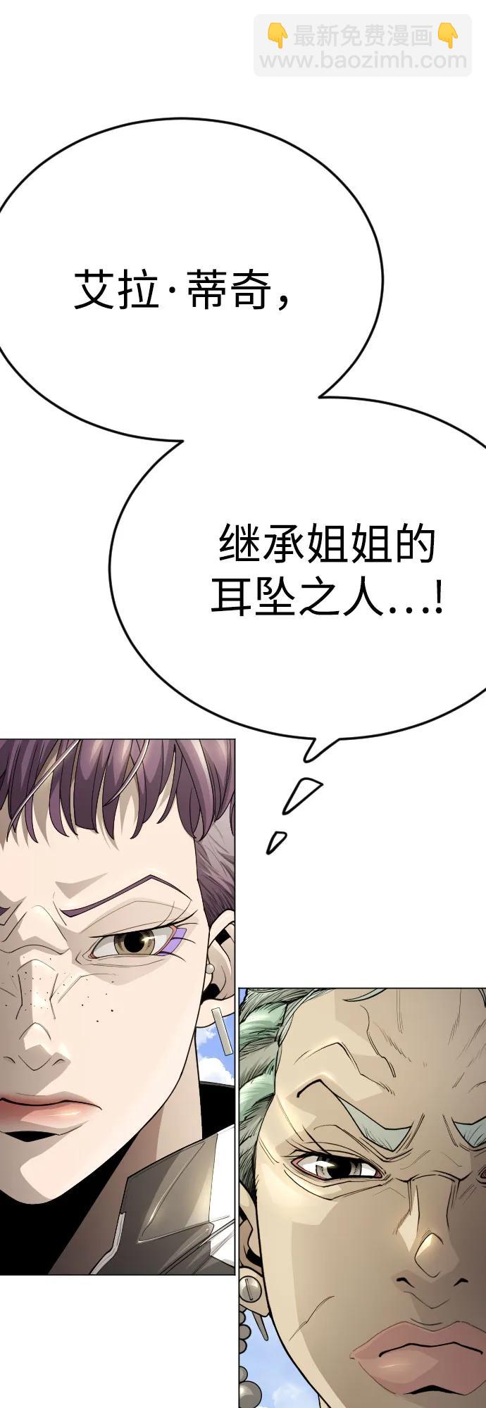 超人的時代 - [第二季] 第97話(2/3) - 8