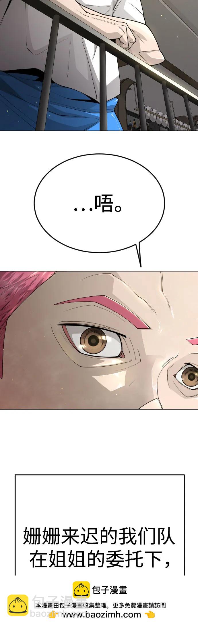 超人的時代 - [第二季] 第97話(2/3) - 2