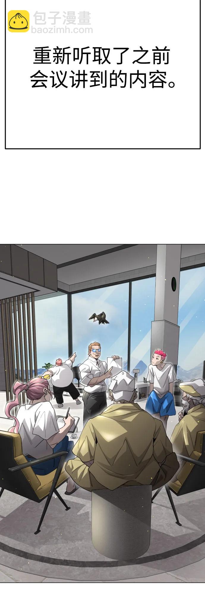 超人的時代 - [第二季] 第97話(2/3) - 4