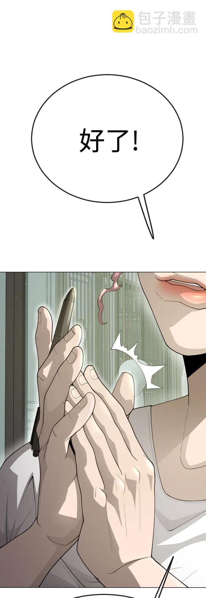 超人的時代 - [第二季] 第97話(2/3) - 7