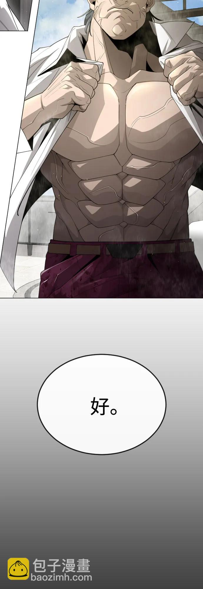 超人的時代 - [第二季] 第97話(2/3) - 1