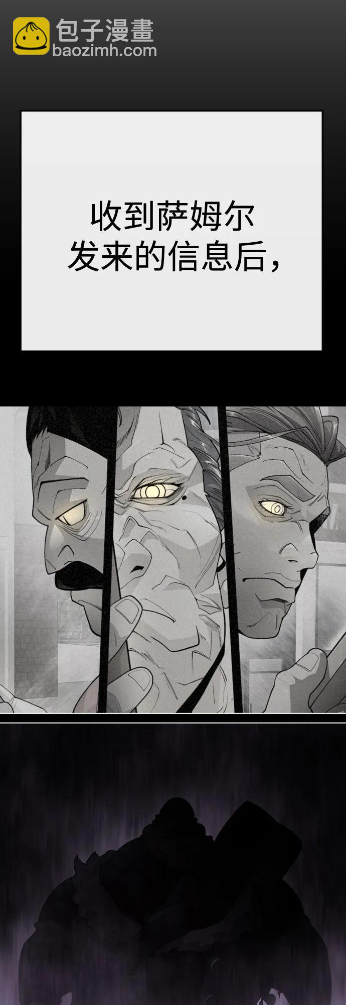 超人的時代 - [第二季] 第97話(2/3) - 2