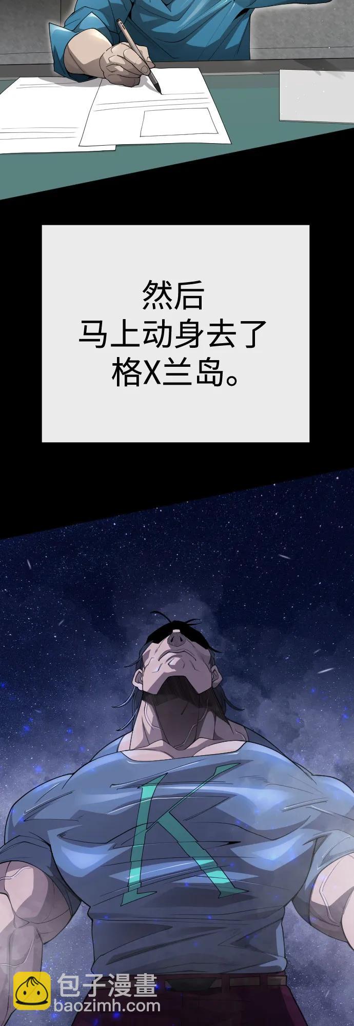 超人的時代 - [第二季] 第97話(2/3) - 6