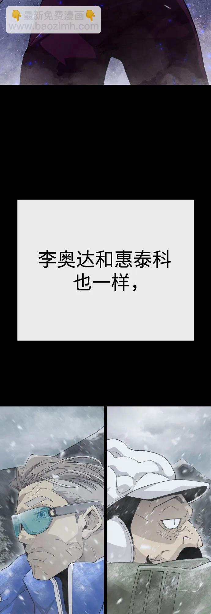 超人的時代 - [第二季] 第97話(2/3) - 7