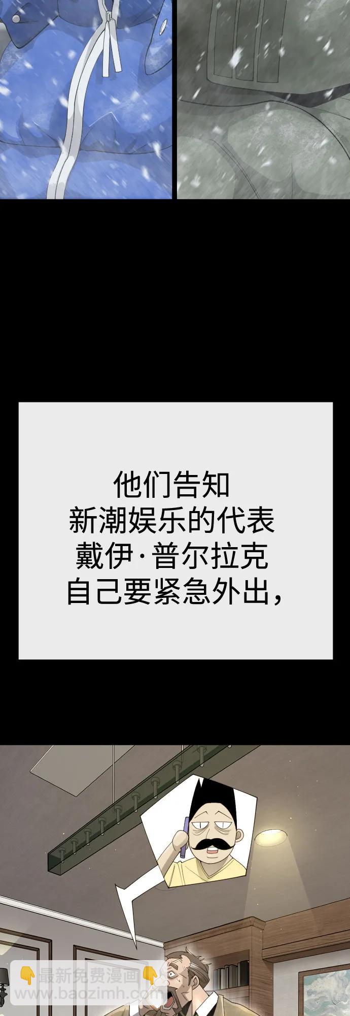 超人的時代 - [第二季] 第97話(2/3) - 8