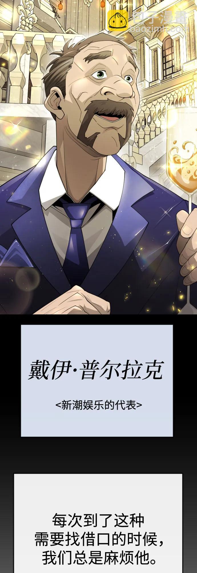 超人的時代 - [第二季] 第97話(2/3) - 2