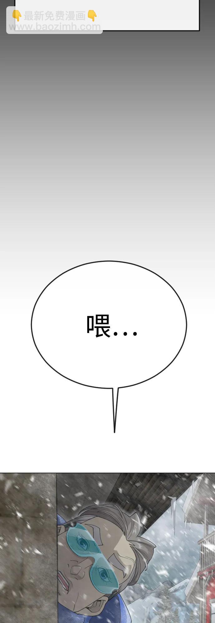 超人的時代 - [第二季] 第97話(2/3) - 3