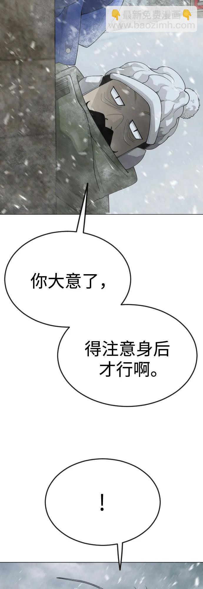 超人的時代 - [第二季] 第97話(2/3) - 4