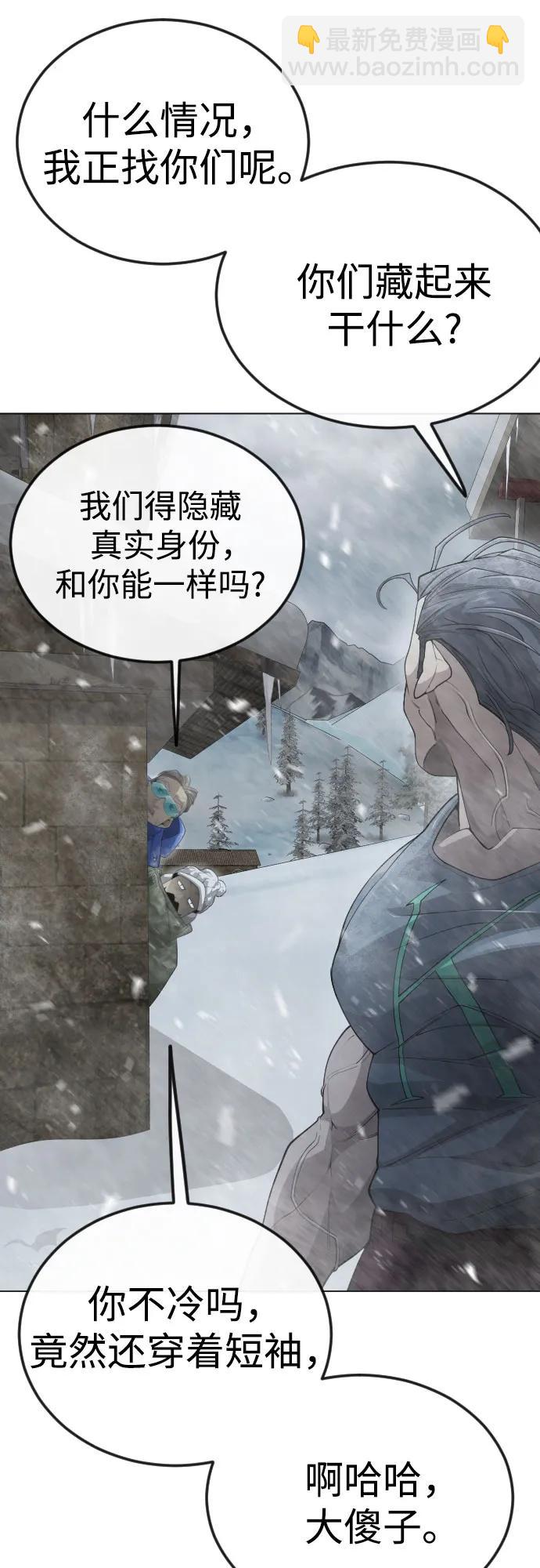 超人的時代 - [第二季] 第97話(2/3) - 6