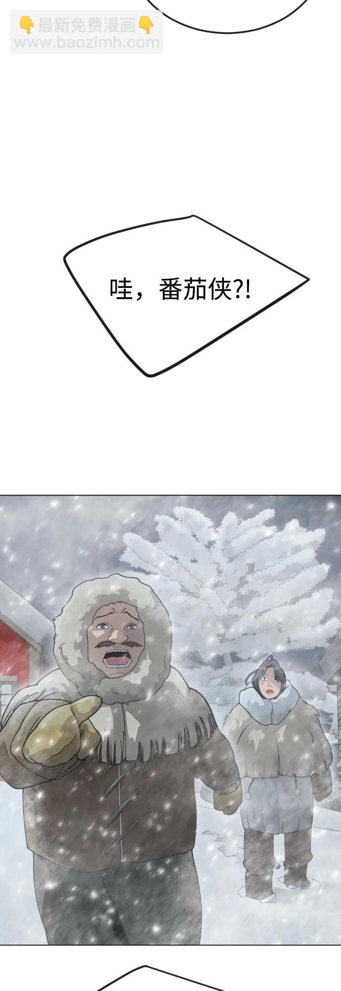 超人的時代 - [第二季] 第97話(2/3) - 7