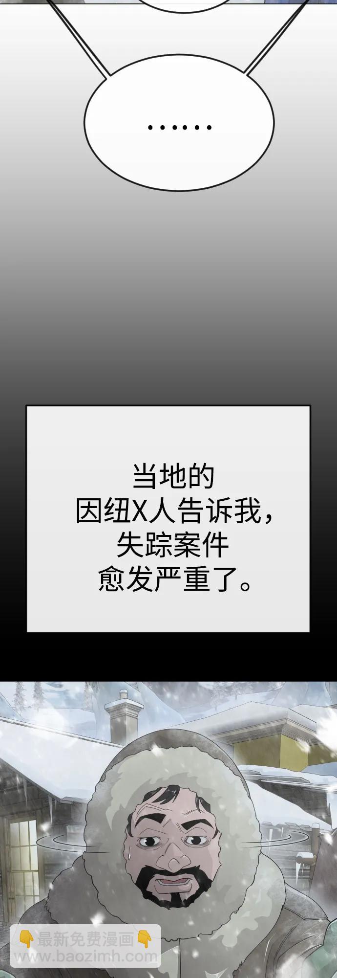 超人的時代 - [第二季] 第97話(2/3) - 1