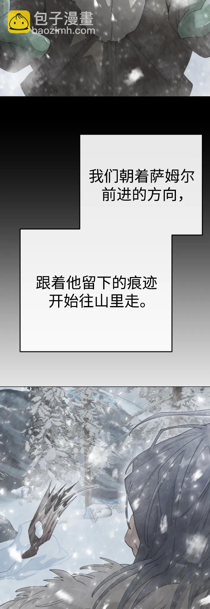 超人的時代 - [第二季] 第97話(2/3) - 2