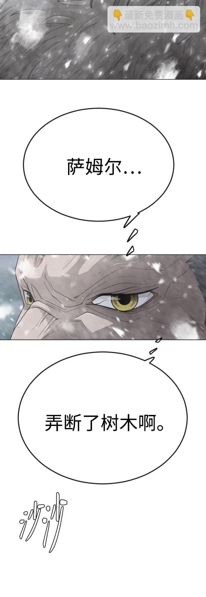 超人的時代 - [第二季] 第97話(2/3) - 3