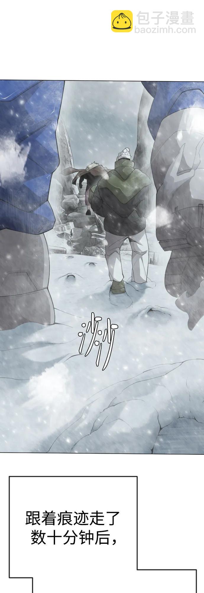 超人的時代 - [第二季] 第97話(2/3) - 4