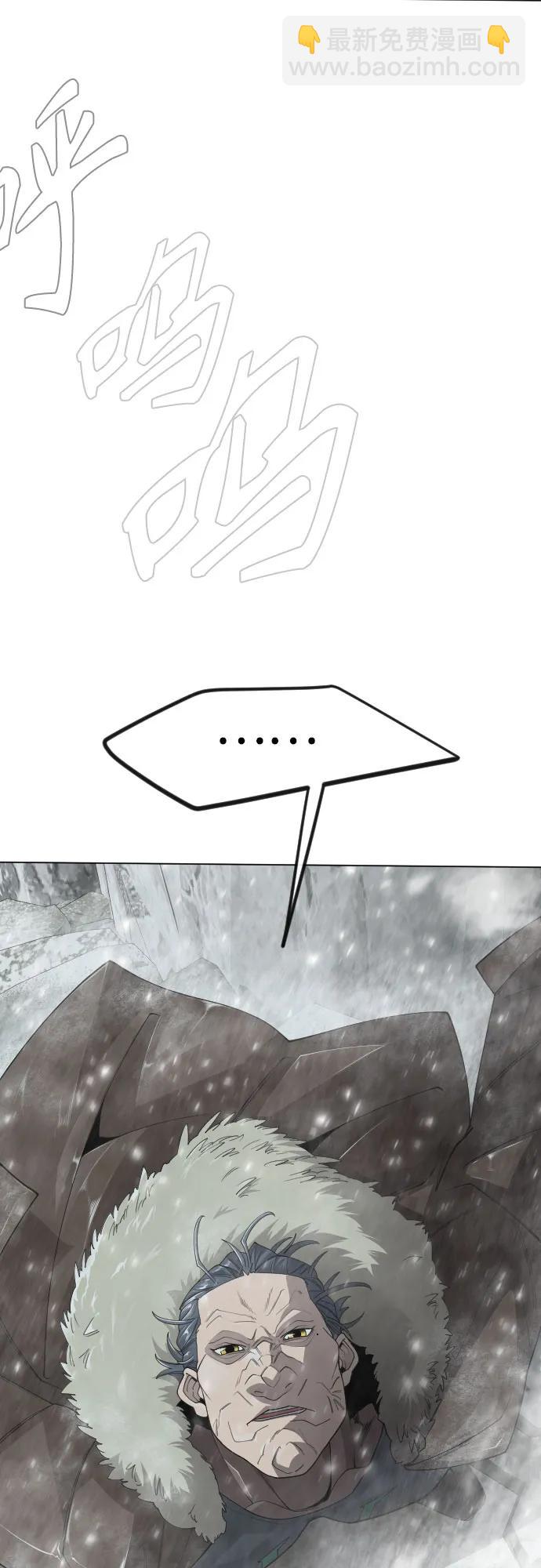 超人的時代 - [第二季] 第97話(2/3) - 6