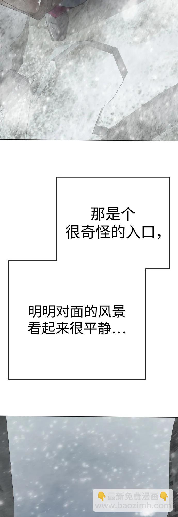 超人的時代 - [第二季] 第97話(2/3) - 7