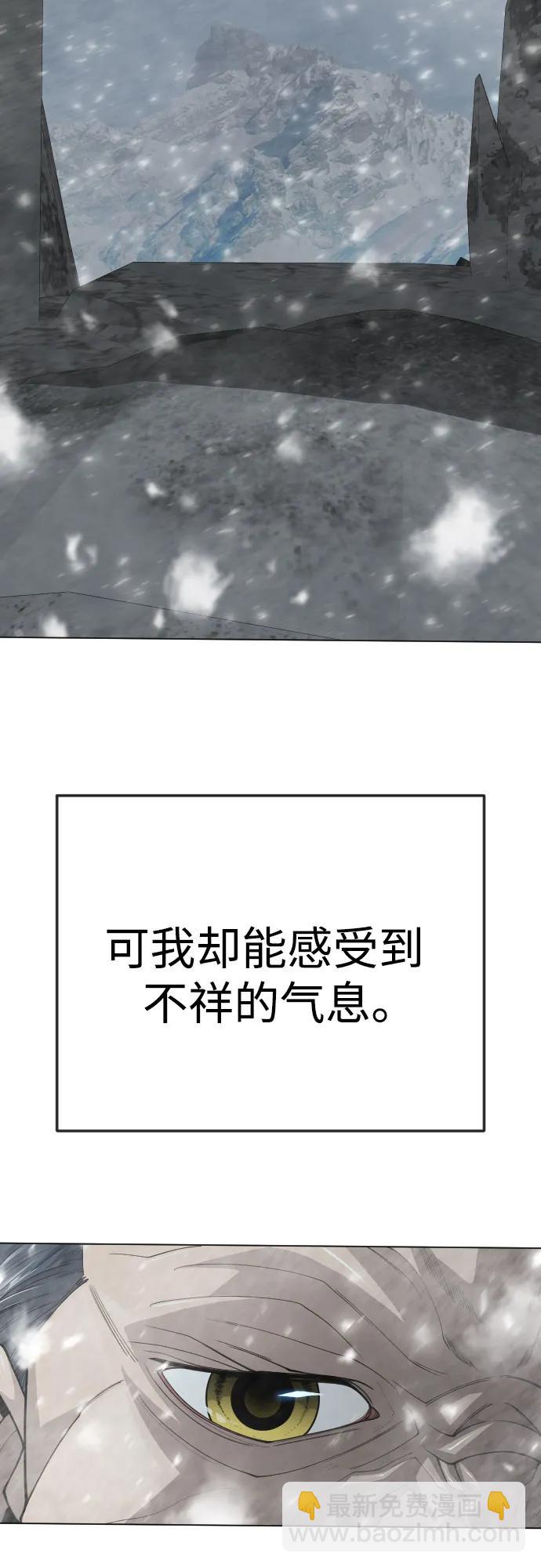 超人的時代 - [第二季] 第97話(2/3) - 8