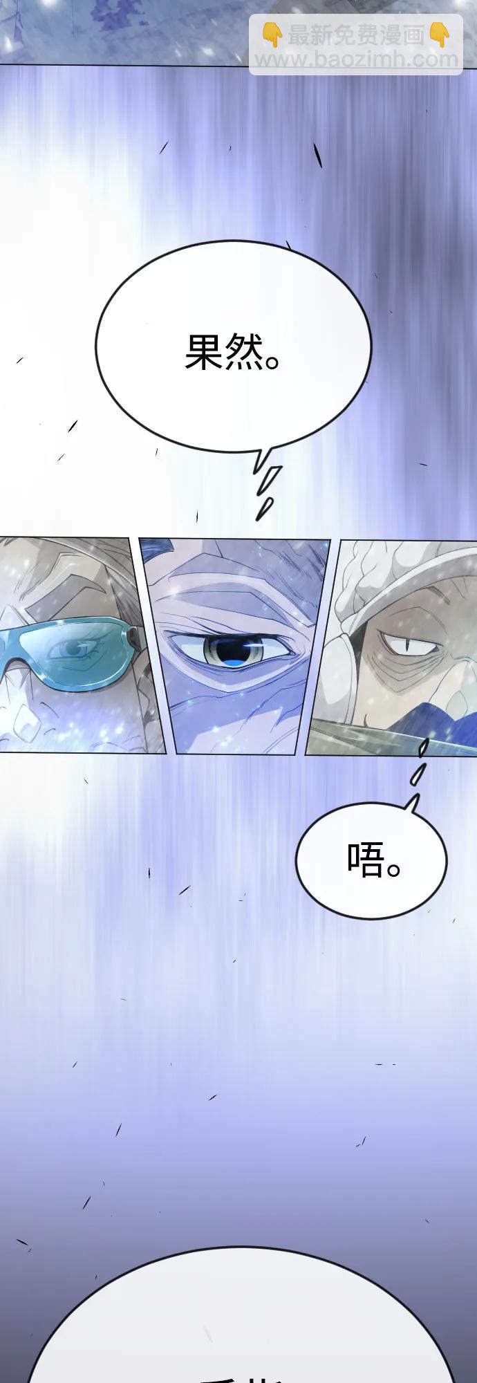 超人的時代 - [第二季] 第97話(2/3) - 3