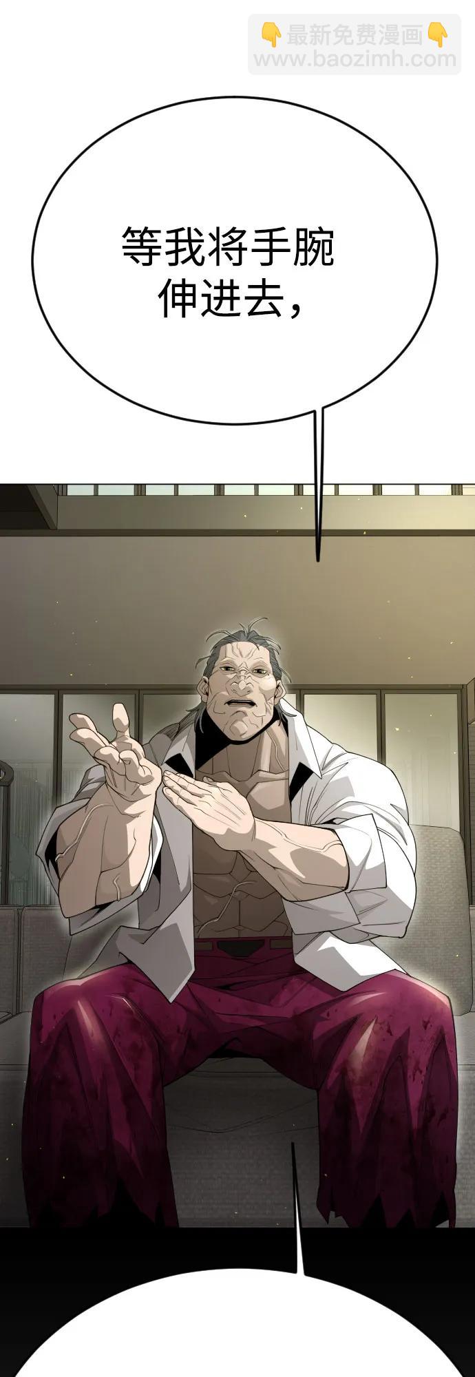 超人的時代 - [第二季] 第97話(2/3) - 5