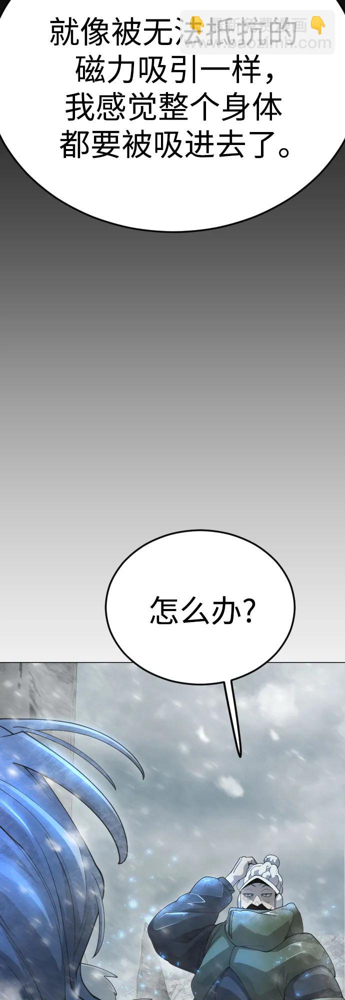 超人的時代 - [第二季] 第97話(2/3) - 6