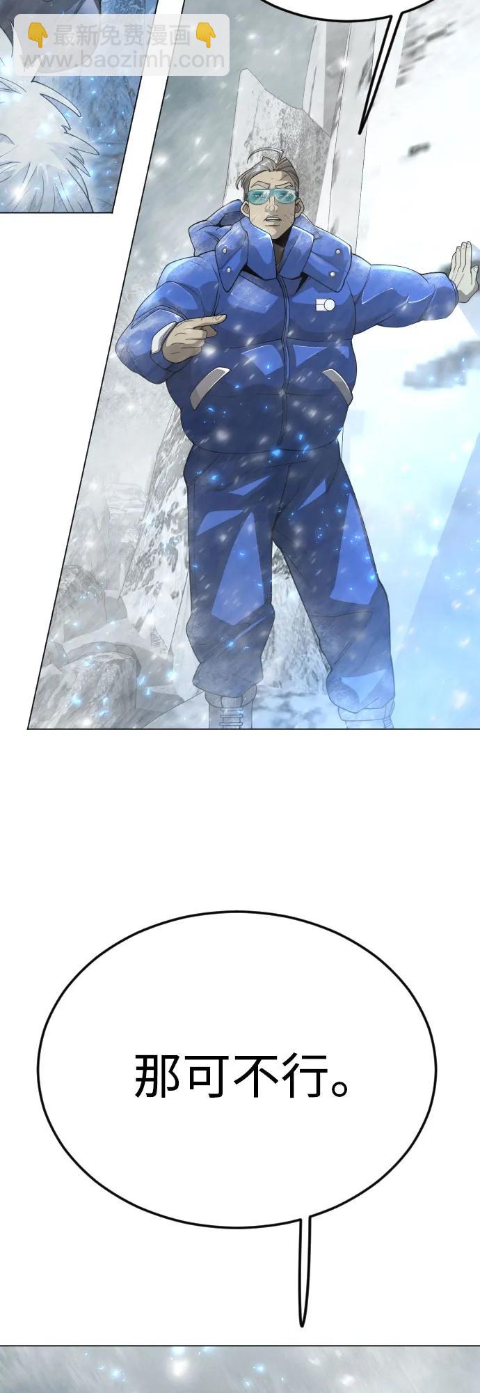 超人的時代 - [第二季] 第97話(2/3) - 8