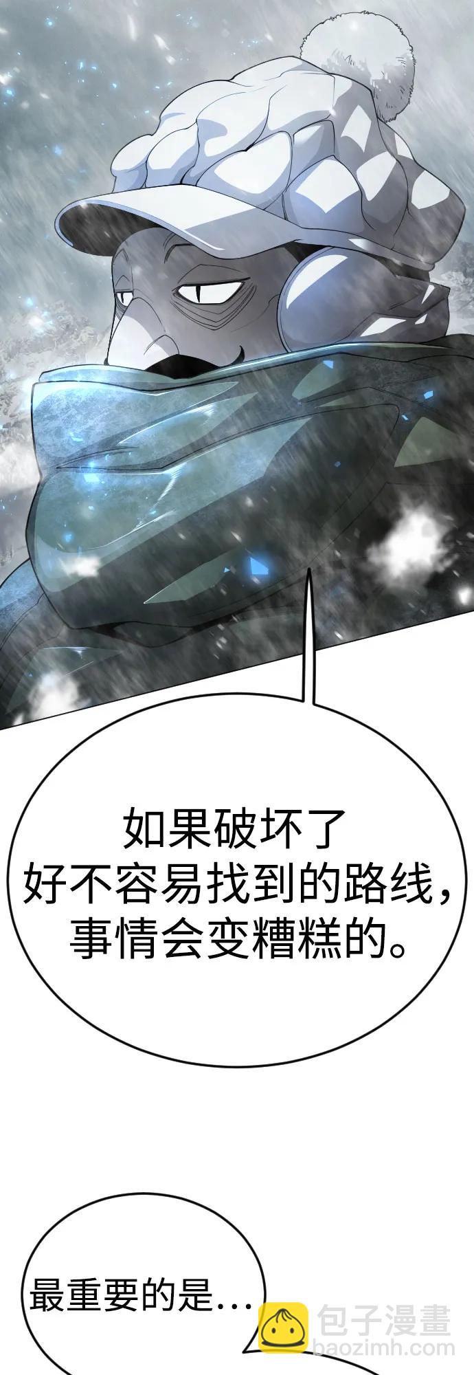 超人的時代 - [第二季] 第97話(2/3) - 1