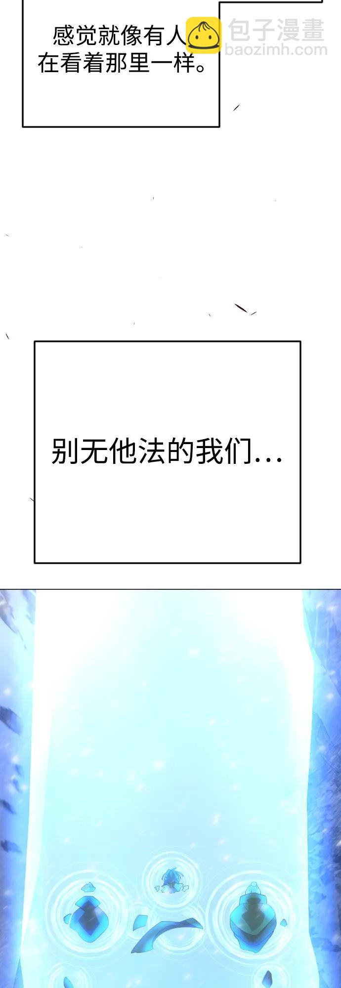 超人的時代 - [第二季] 第97話(2/3) - 3