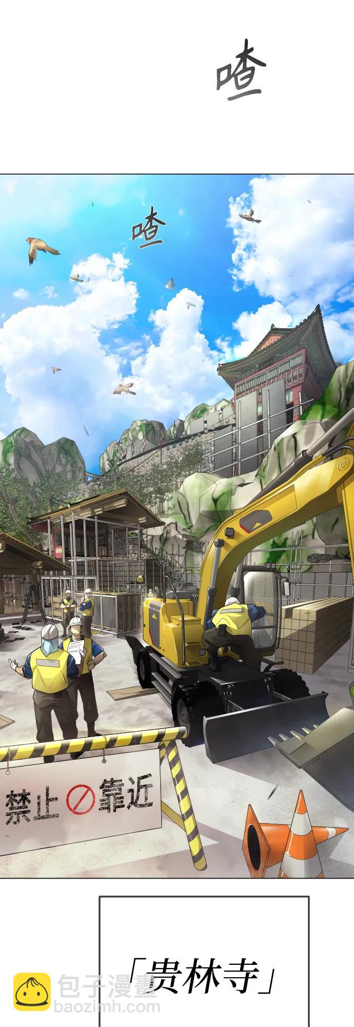 超人的時代 - [第二季] 第99話(1/4) - 2