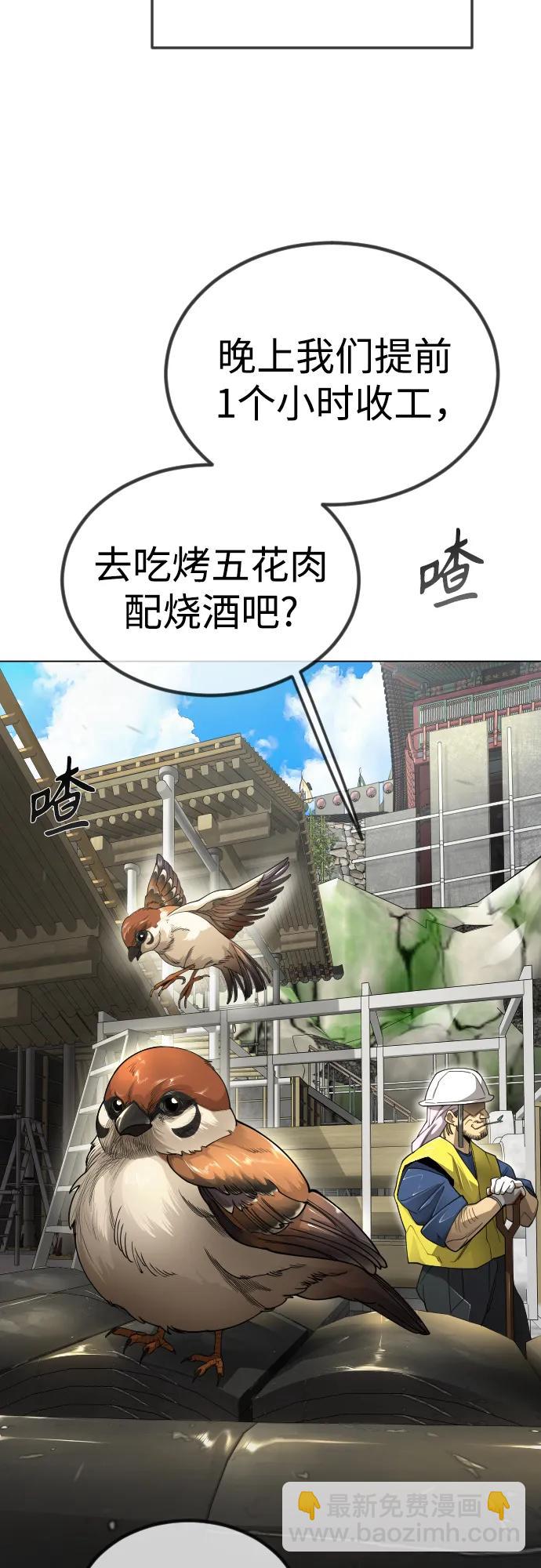 超人的時代 - [第二季] 第99話(1/4) - 3