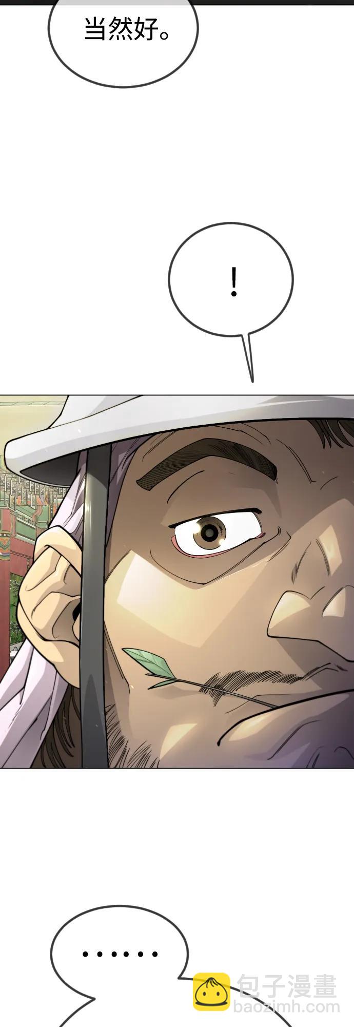 超人的時代 - [第二季] 第99話(1/4) - 4