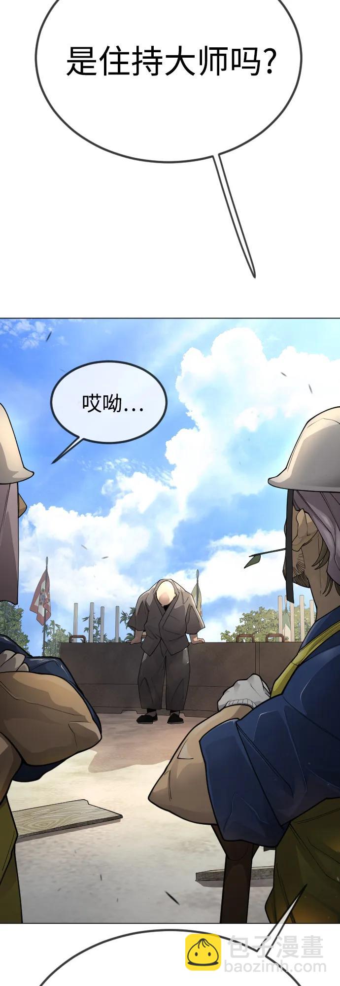 超人的時代 - [第二季] 第99話(1/4) - 5