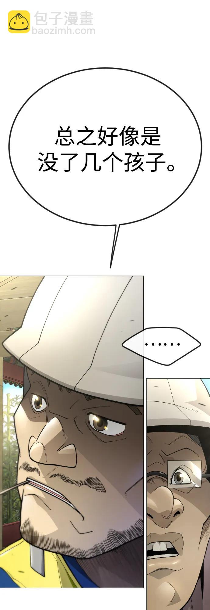 超人的時代 - [第二季] 第99話(1/4) - 1