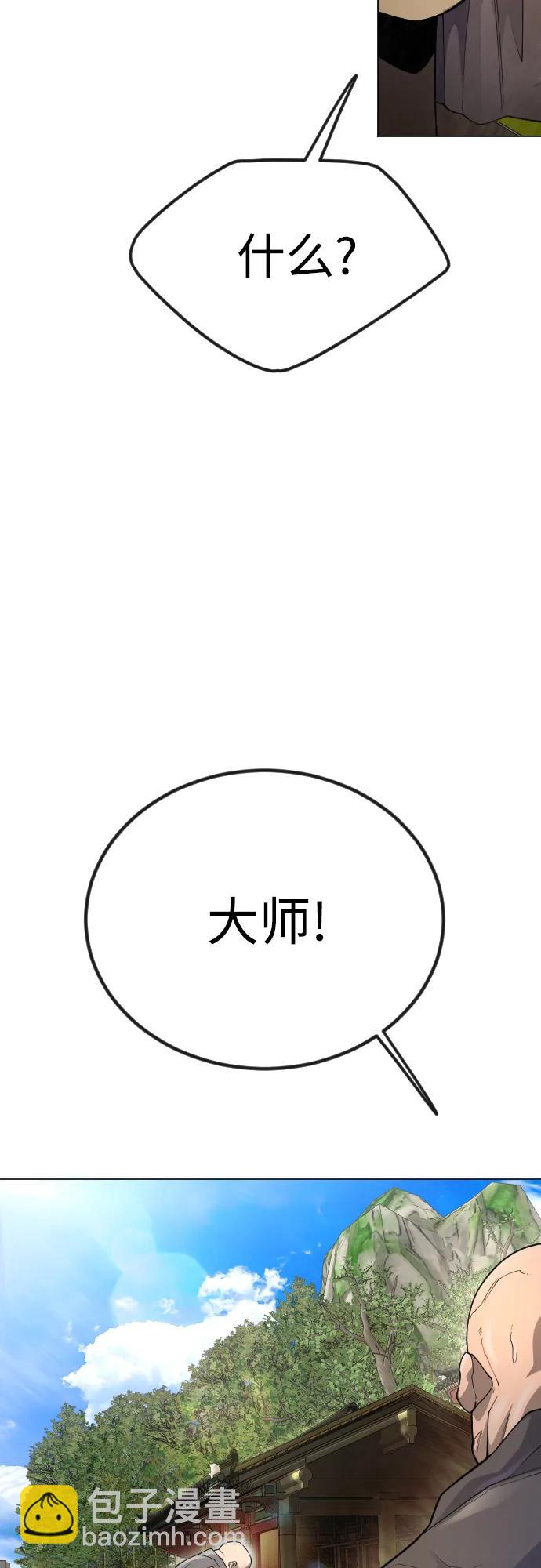 超人的時代 - [第二季] 第99話(1/4) - 2