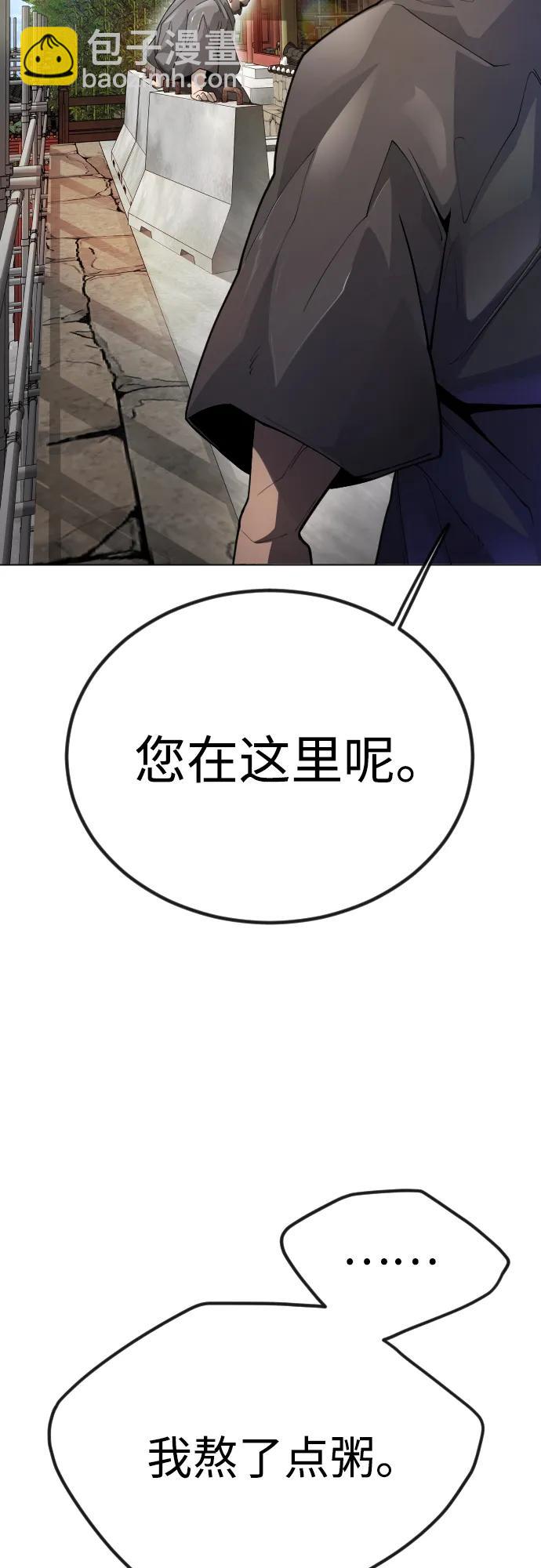 超人的時代 - [第二季] 第99話(1/4) - 3