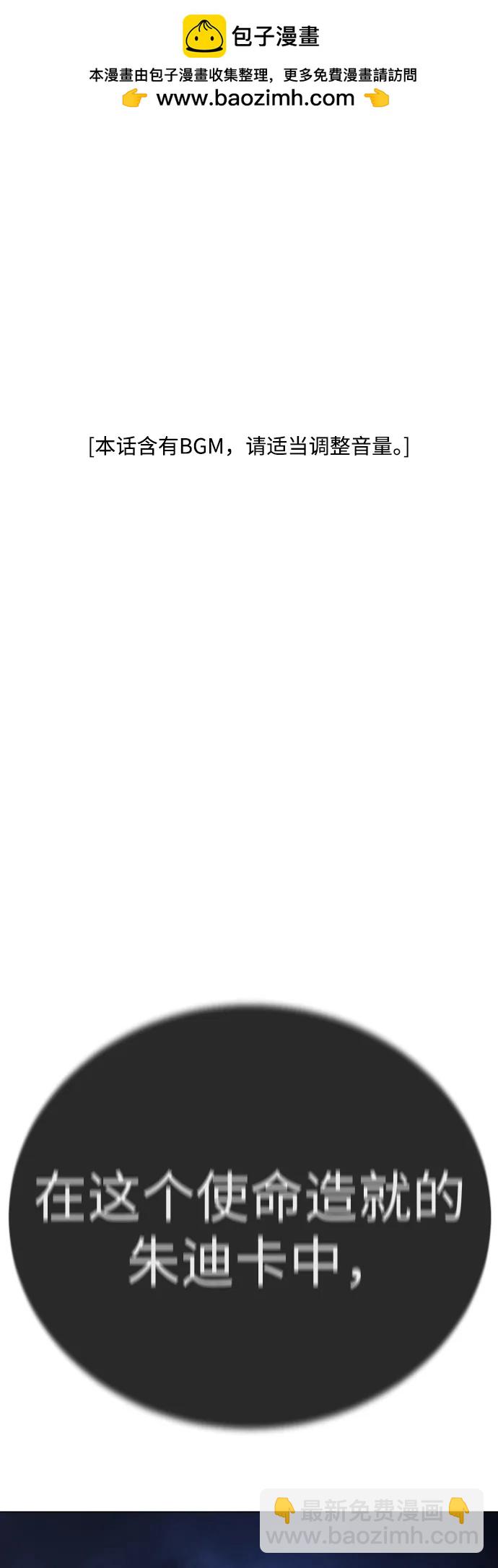 超人的時代 - [第二季] 第99話(1/4) - 2