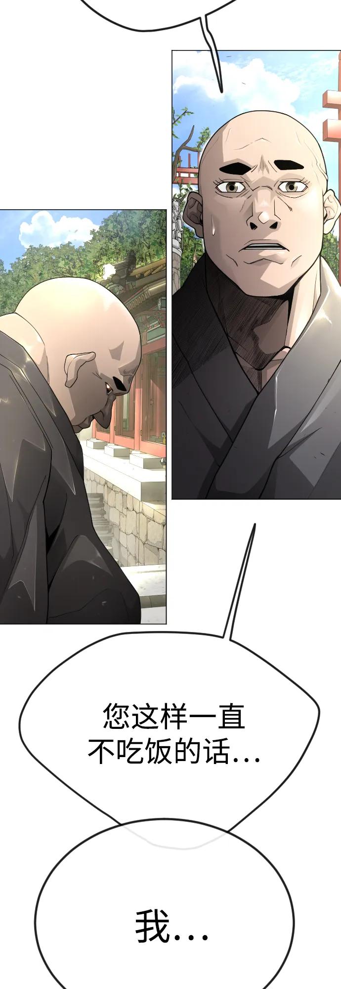 超人的時代 - [第二季] 第99話(1/4) - 4