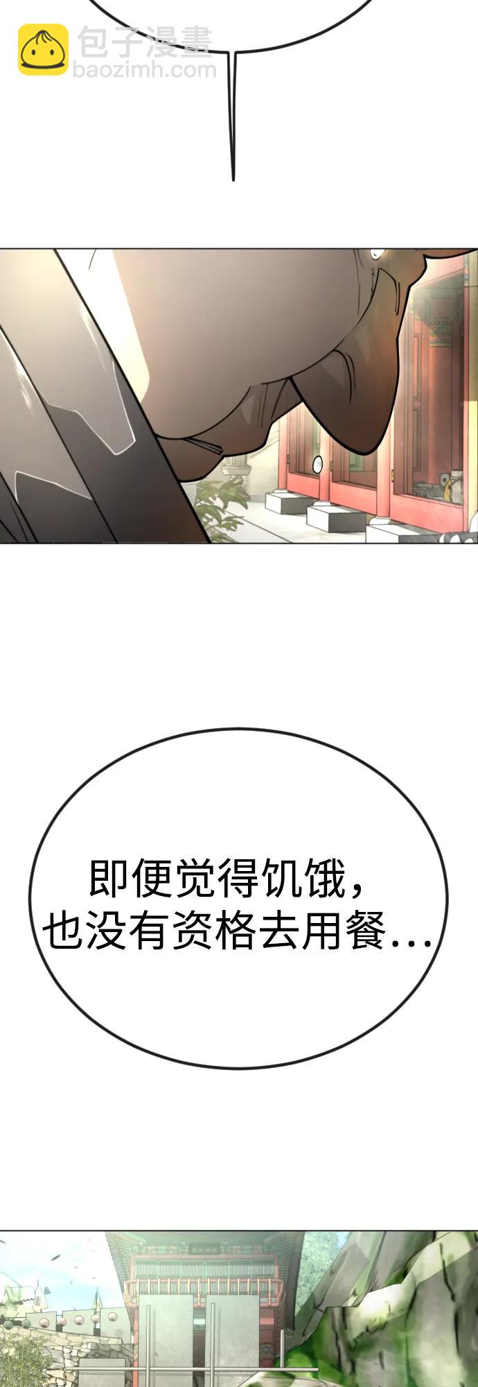 超人的時代 - [第二季] 第99話(1/4) - 5