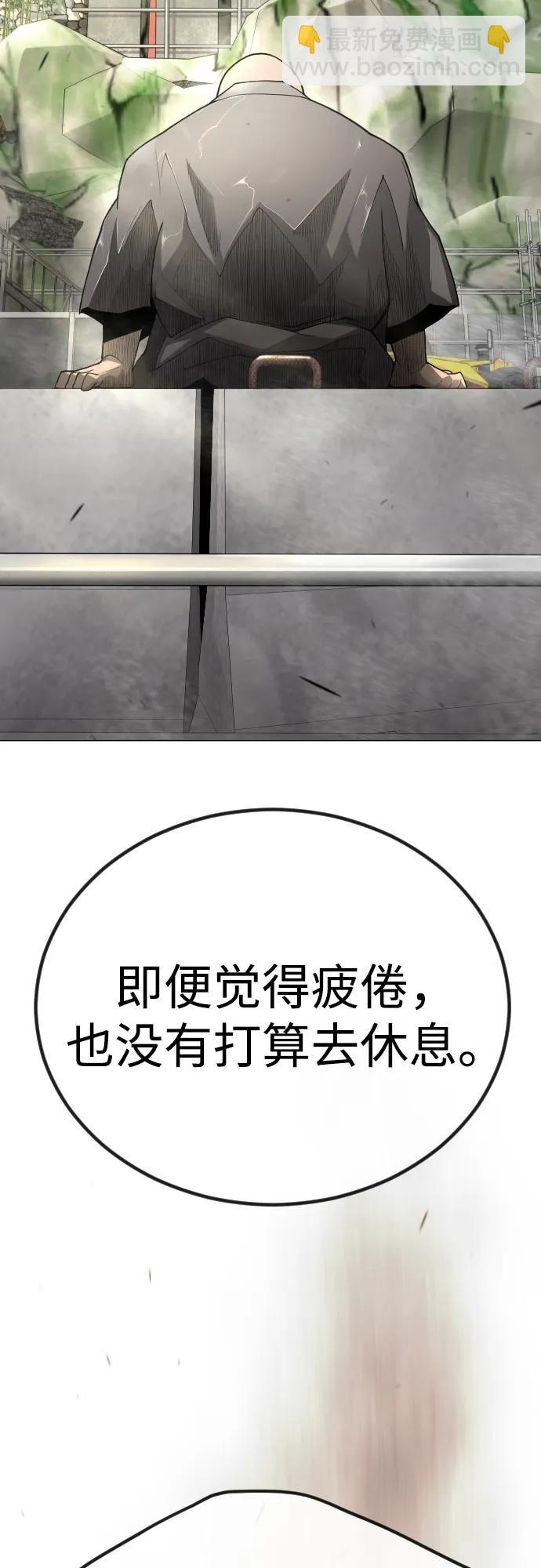 超人的時代 - [第二季] 第99話(1/4) - 6