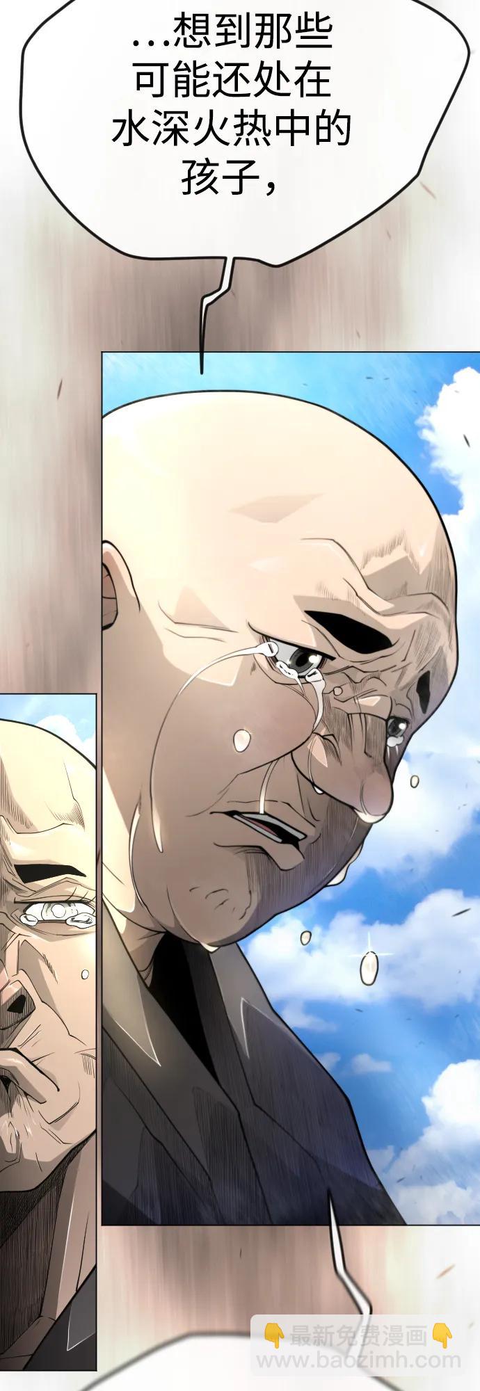 超人的時代 - [第二季] 第99話(1/4) - 7