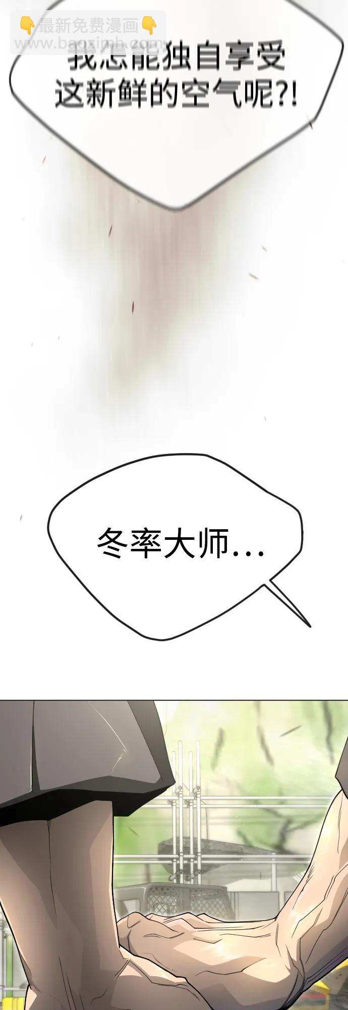 超人的時代 - [第二季] 第99話(1/4) - 8