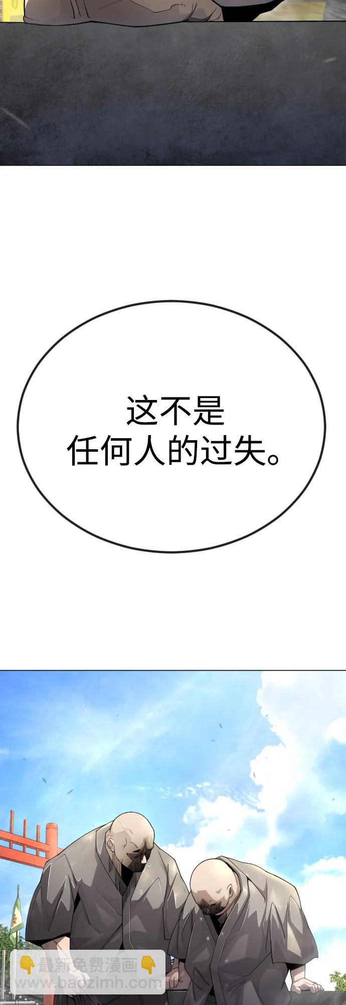 超人的時代 - [第二季] 第99話(1/4) - 1