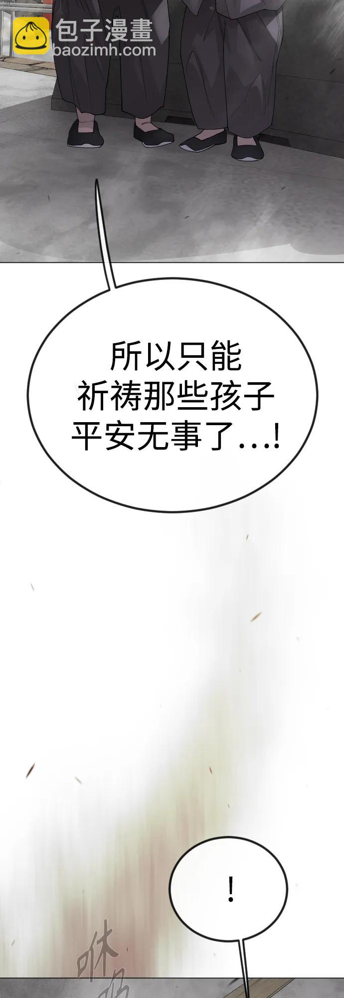 超人的時代 - [第二季] 第99話(1/4) - 2