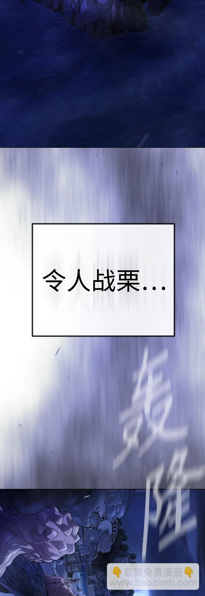 超人的時代 - [第二季] 第99話(1/4) - 7