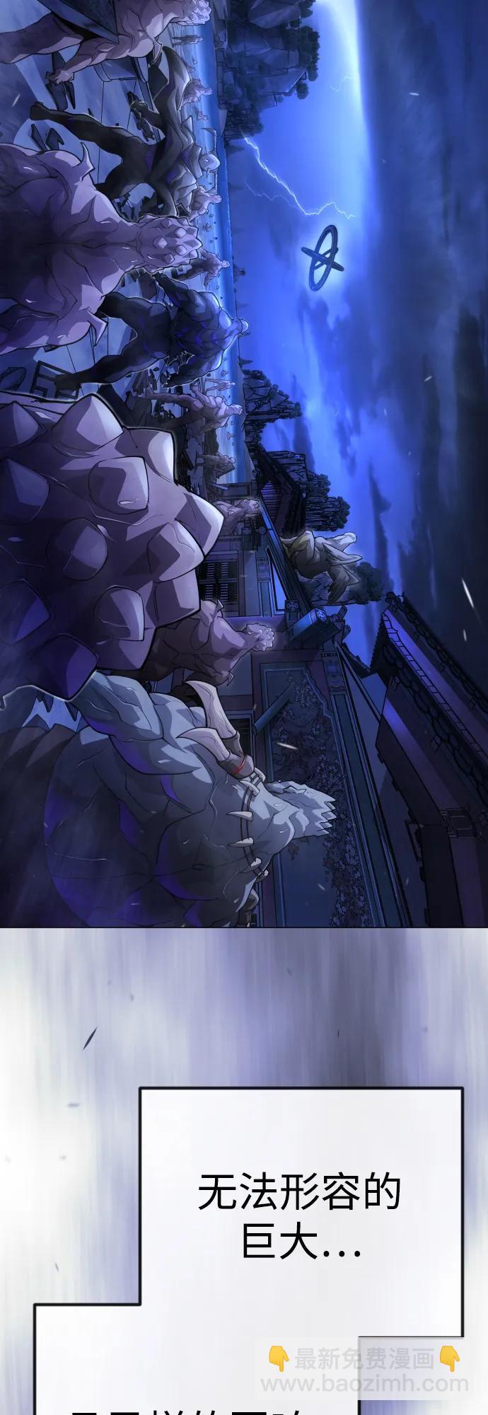 超人的時代 - [第二季] 第99話(1/4) - 8