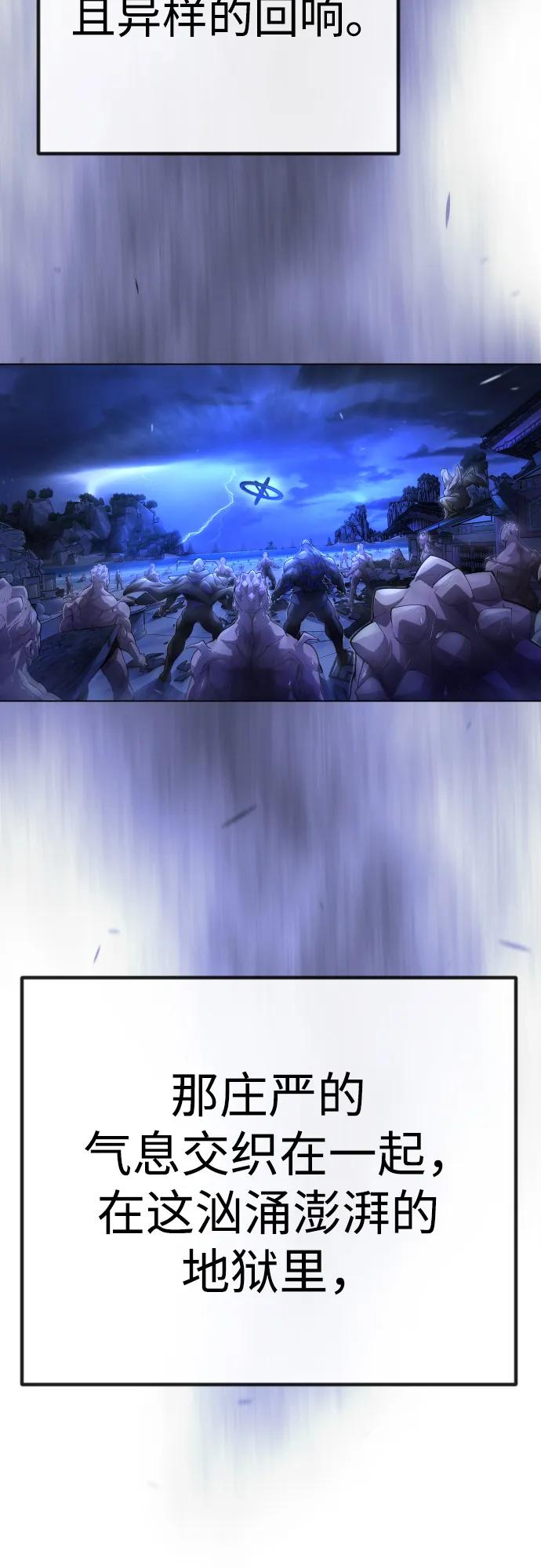 超人的時代 - [第二季] 第99話(1/4) - 1