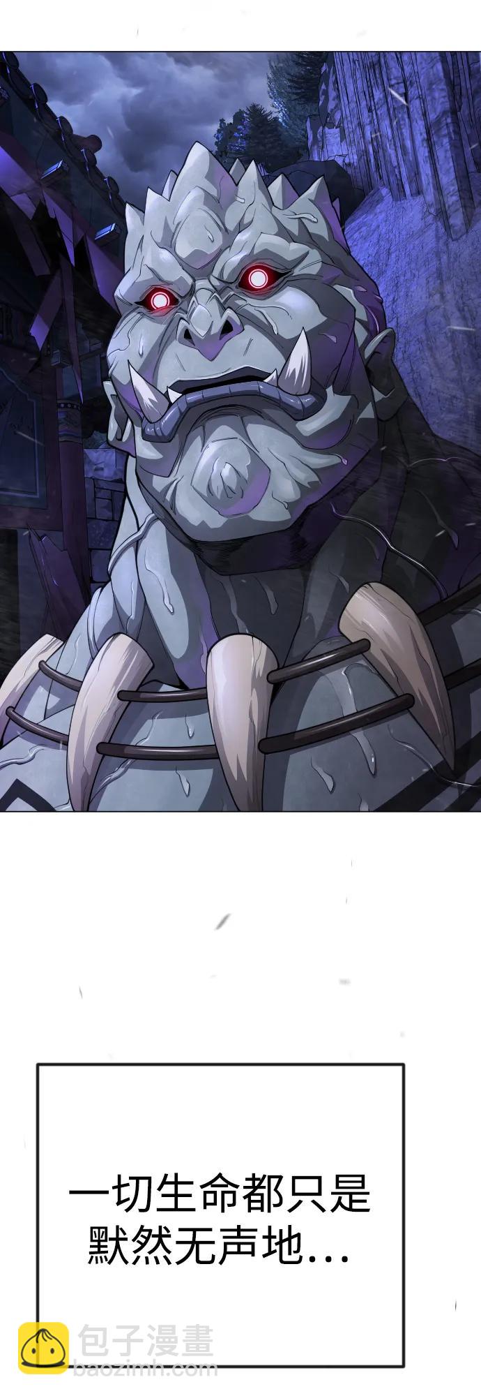 超人的時代 - [第二季] 第99話(1/4) - 2