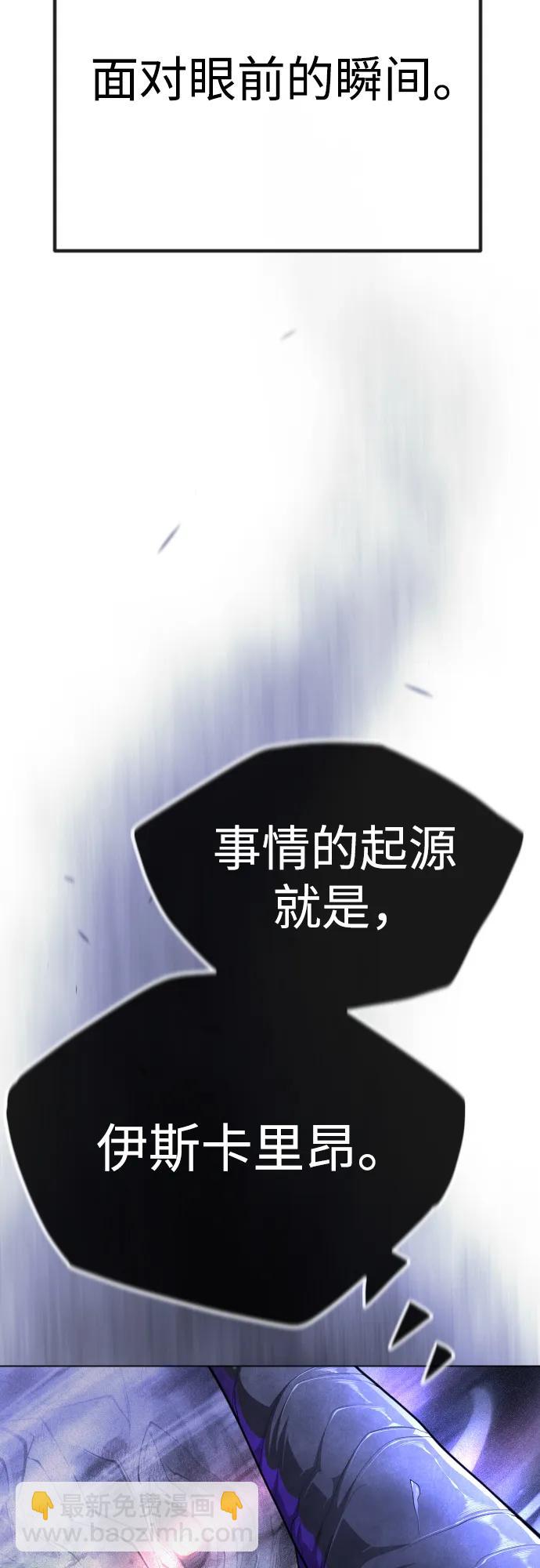 超人的時代 - [第二季] 第99話(1/4) - 4