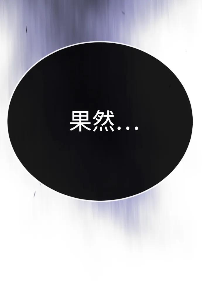 超人的時代 - [第二季] 第99話(1/4) - 7